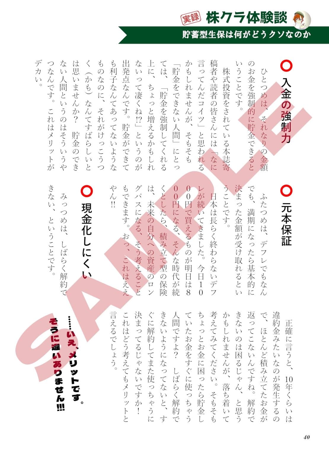 株クラ合同誌 Sarasvati サンプル 5