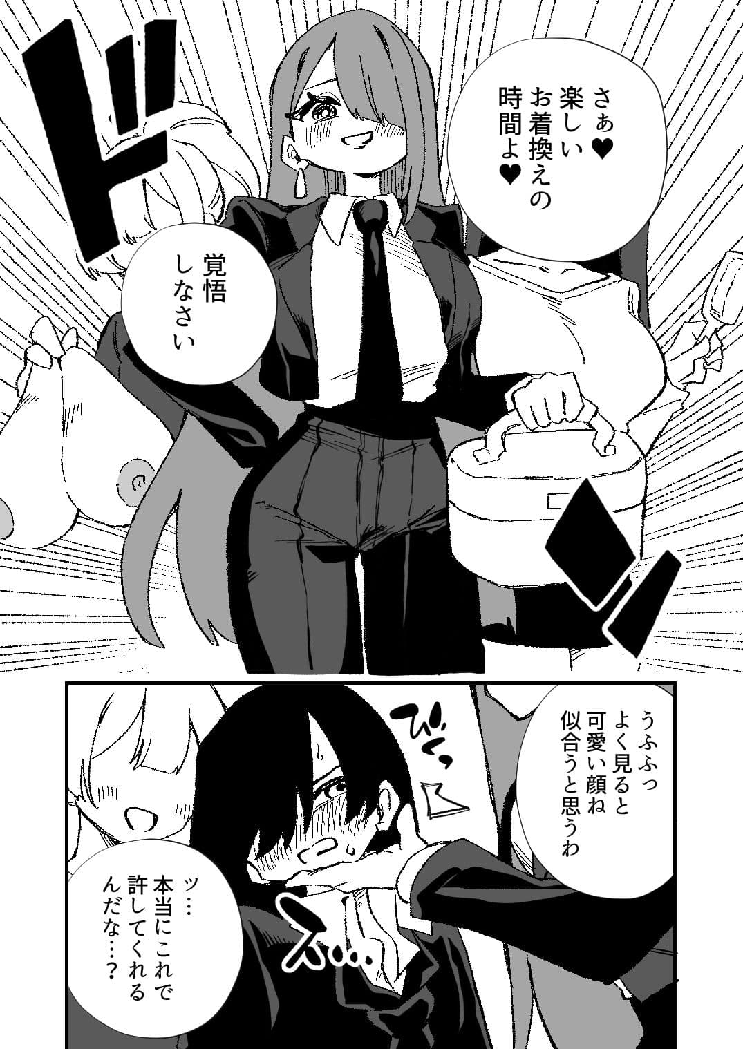 強●女装女性専用車両 サンプル 6