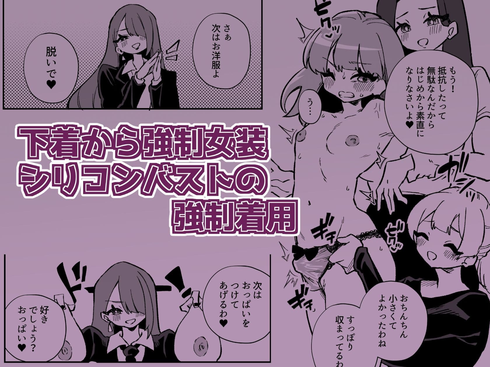 強●女装女性専用車両 サンプル 8