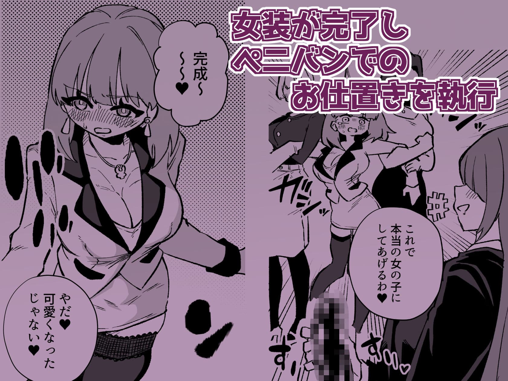 強●女装女性専用車両 サンプル 9