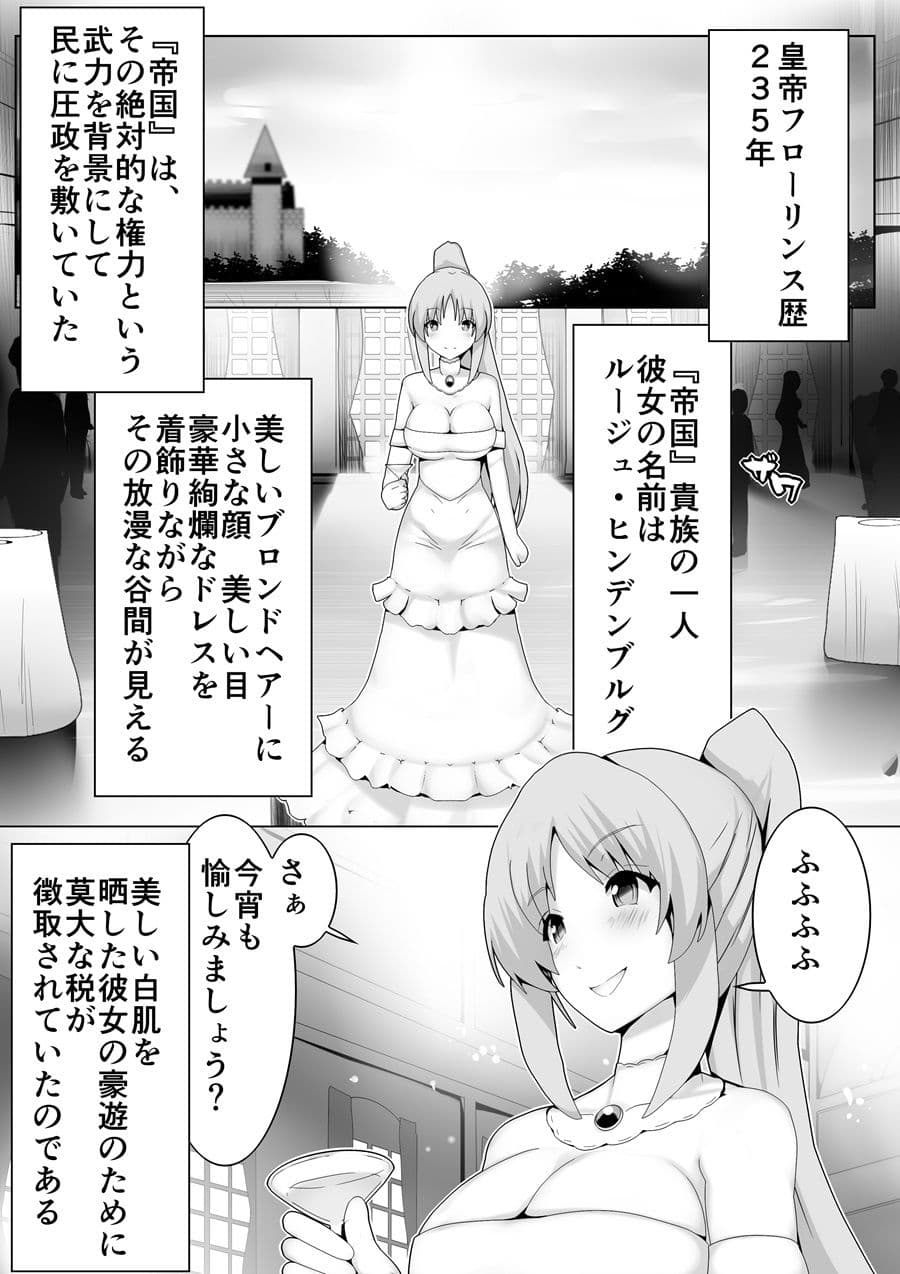 とある魔導士の身体泥棒 サンプル 1