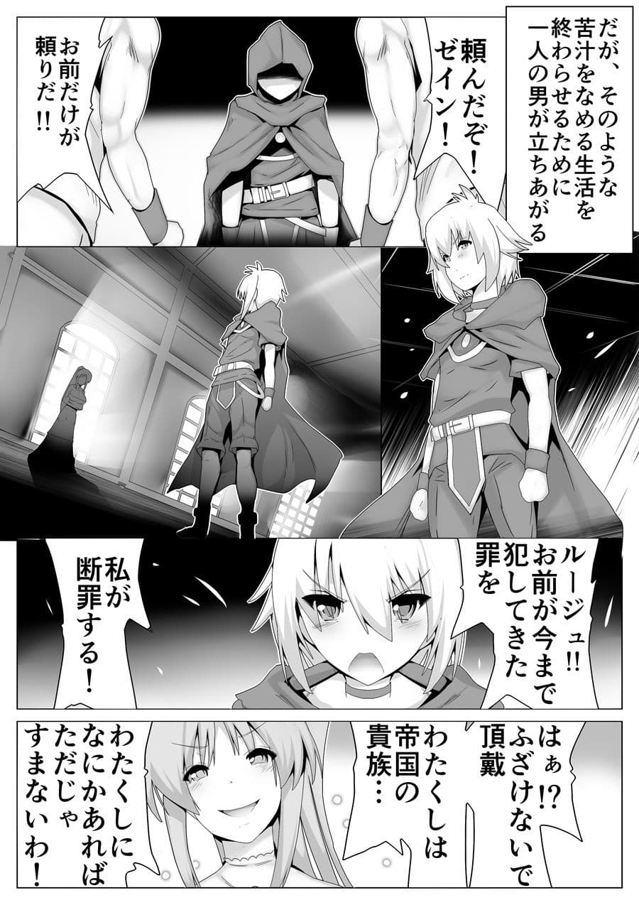 とある魔導士の身体泥棒 サンプル 2