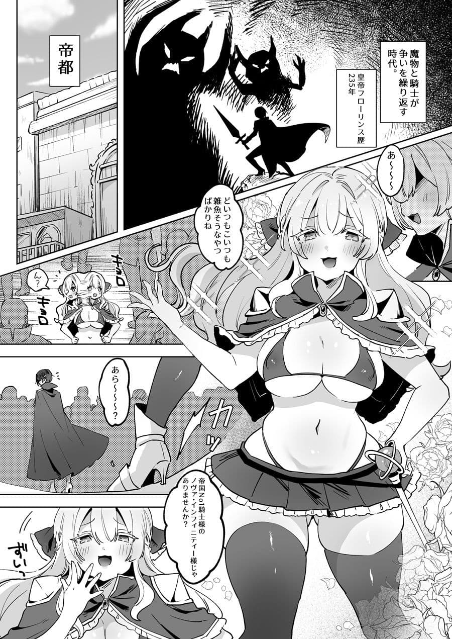 女騎士は、自分に堕ちる サンプル 1