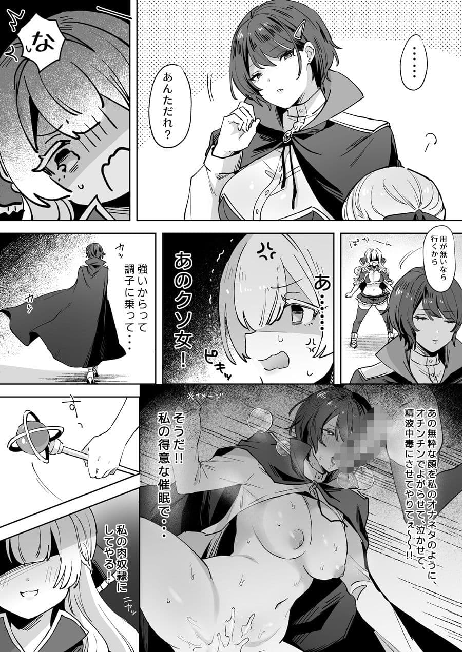 女騎士は、自分に堕ちる サンプル 2