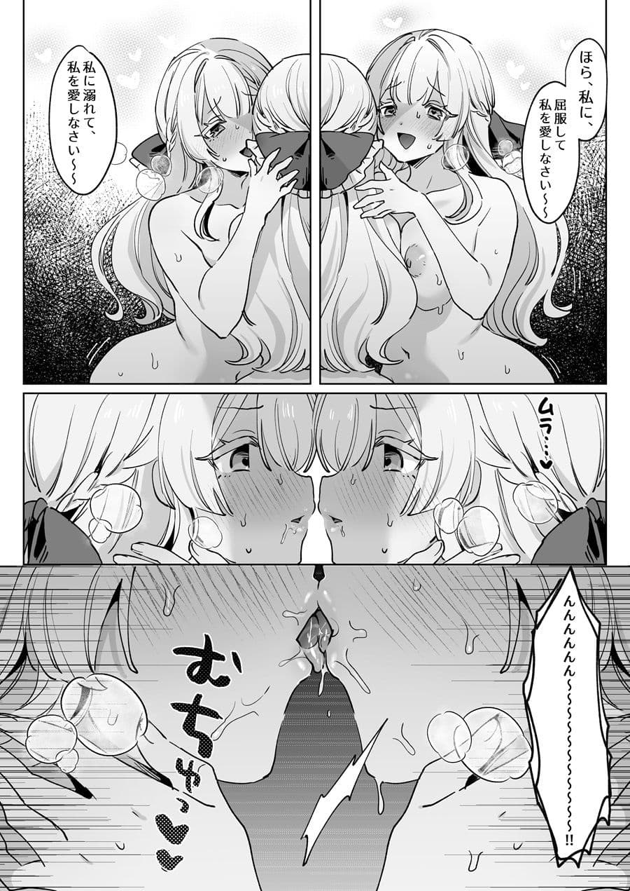 女騎士は、自分に堕ちる サンプル 4
