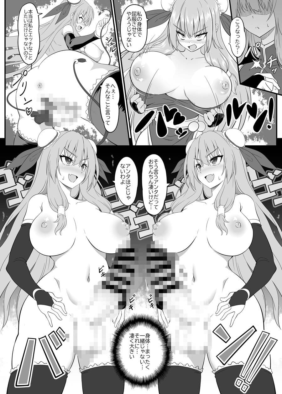 とある仙女の分裂日常 サンプル 3