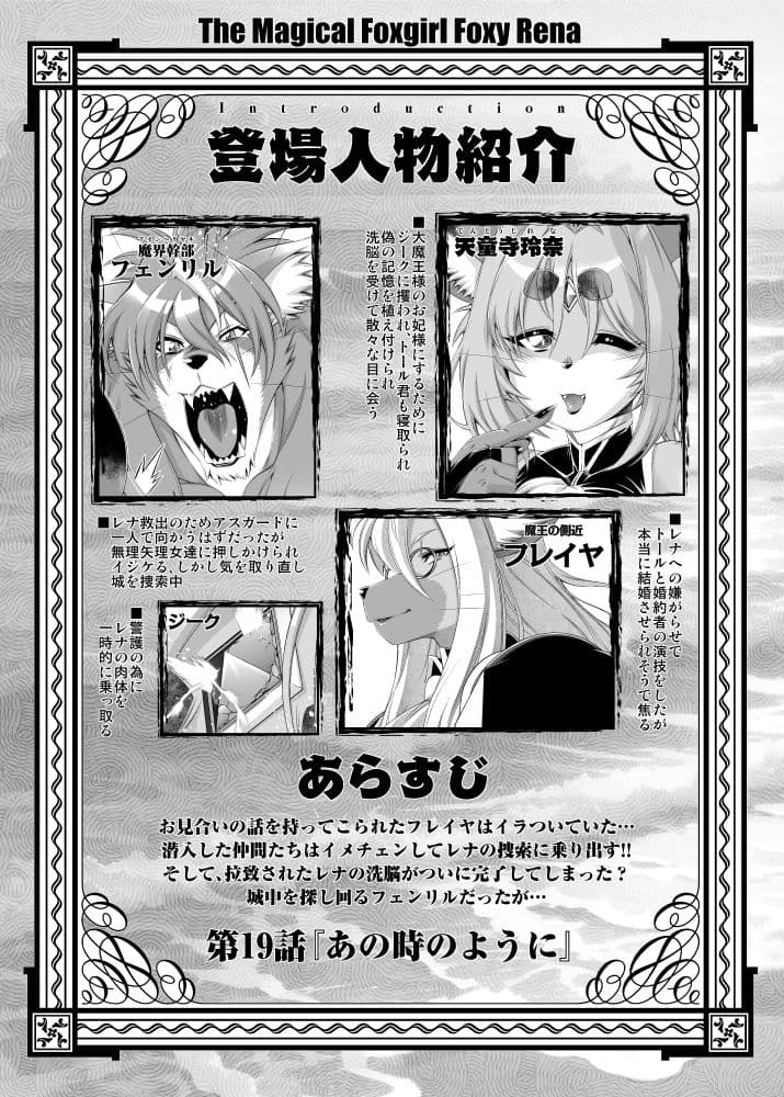 魔法の獣人フォクシィ・レナVol.19 サンプル 1