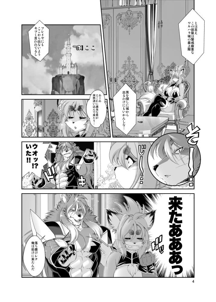 魔法の獣人フォクシィ・レナVol.19 サンプル 3