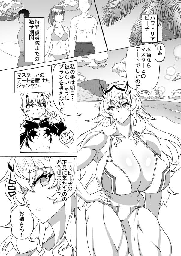 ドデカいお姉さんと遊ぼう！ サンプル 1