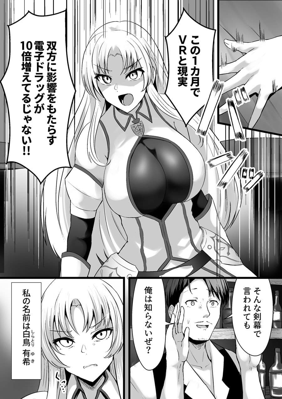 とあるアバターの分裂日常 白鳥有希編 サンプル 1