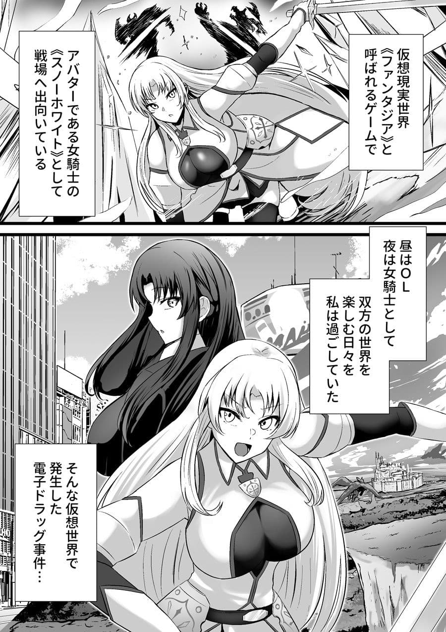 とあるアバターの分裂日常 白鳥有希編 サンプル 2