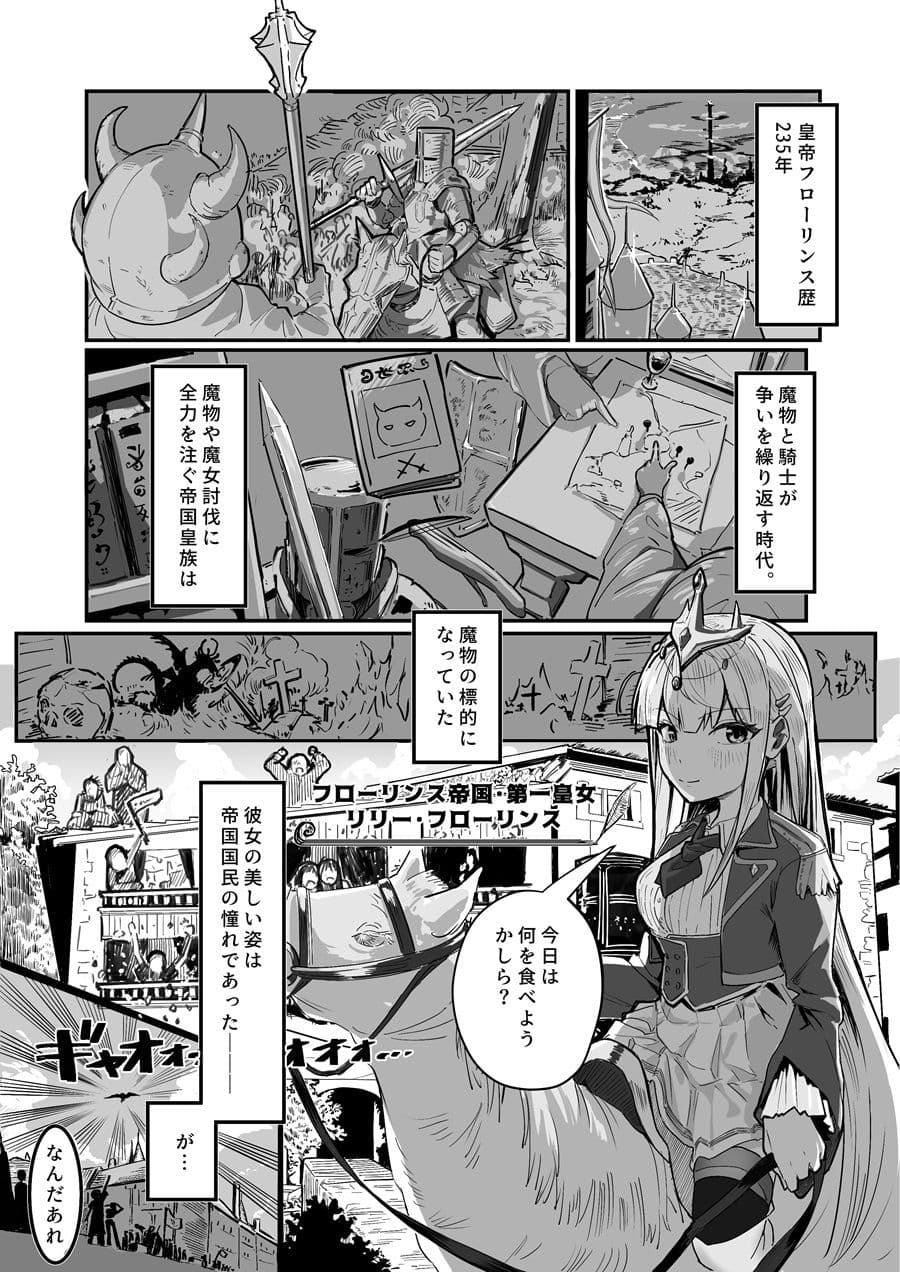 とあるくノ一の身体泥棒 サンプル 1