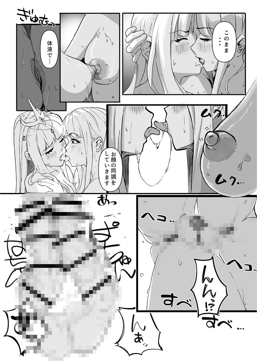 とあるくノ一の身体泥棒 サンプル 4