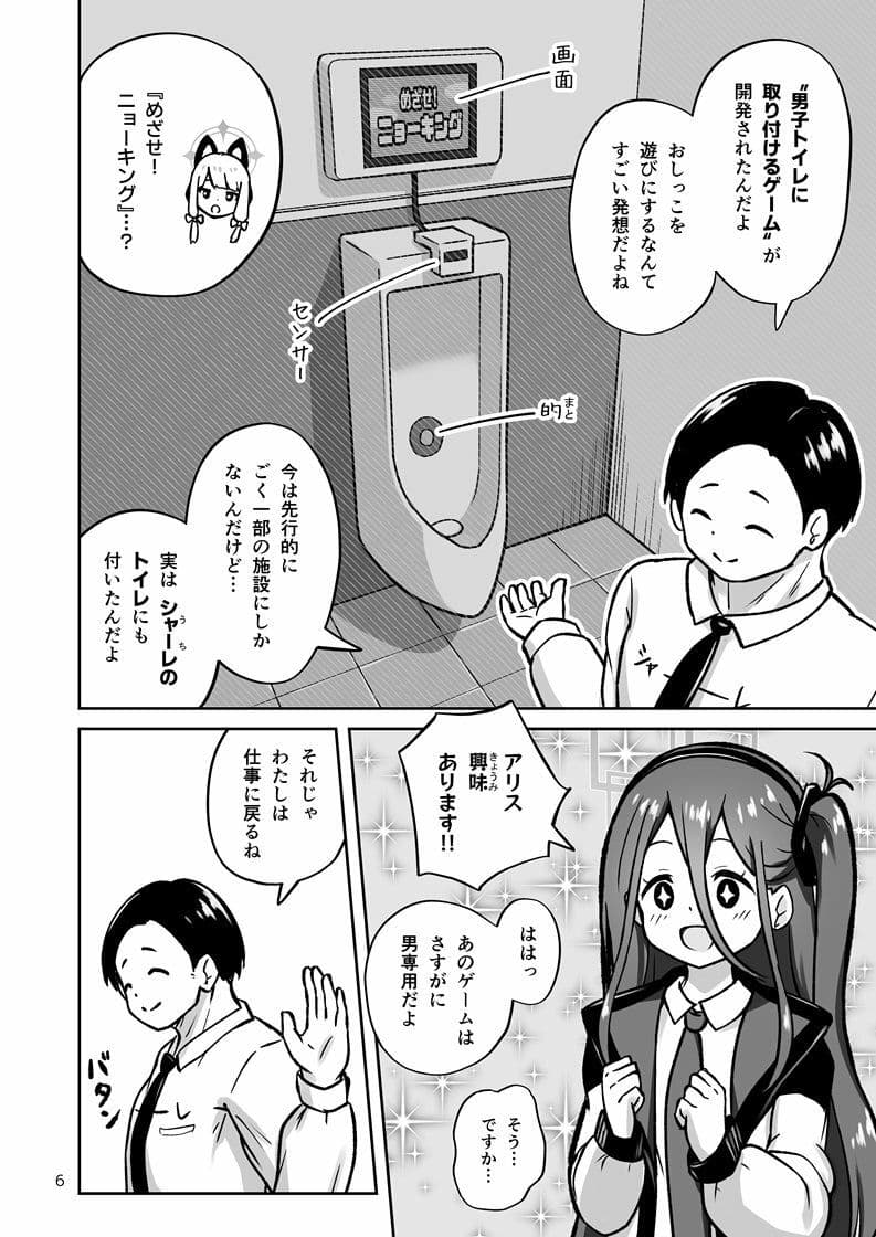 ゲーム開発部が’あのゲーム’に挑戦する本 サンプル 1