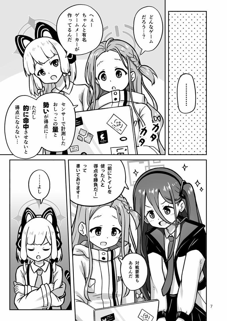 ゲーム開発部が’あのゲーム’に挑戦する本 サンプル 2