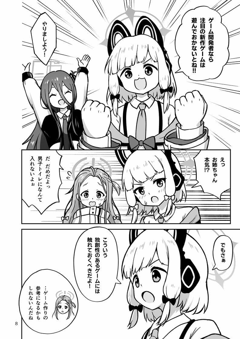 ゲーム開発部が’あのゲーム’に挑戦する本 サンプル 3