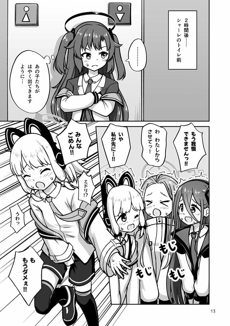 ゲーム開発部が’あのゲーム’に挑戦する本 サンプル 4