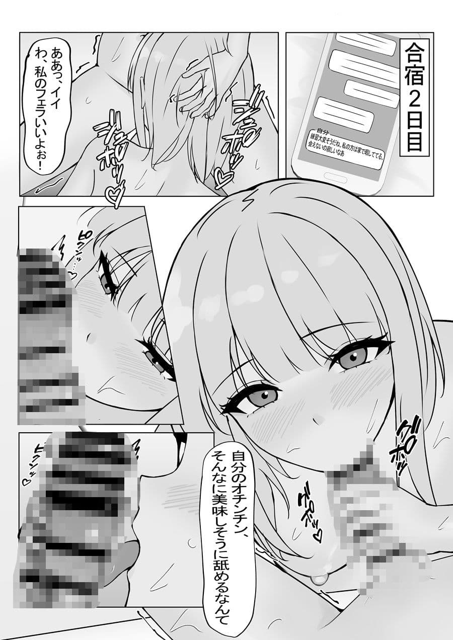 女子校生が自分にNTR×完堕ちするまで後〇日 サンプル 4
