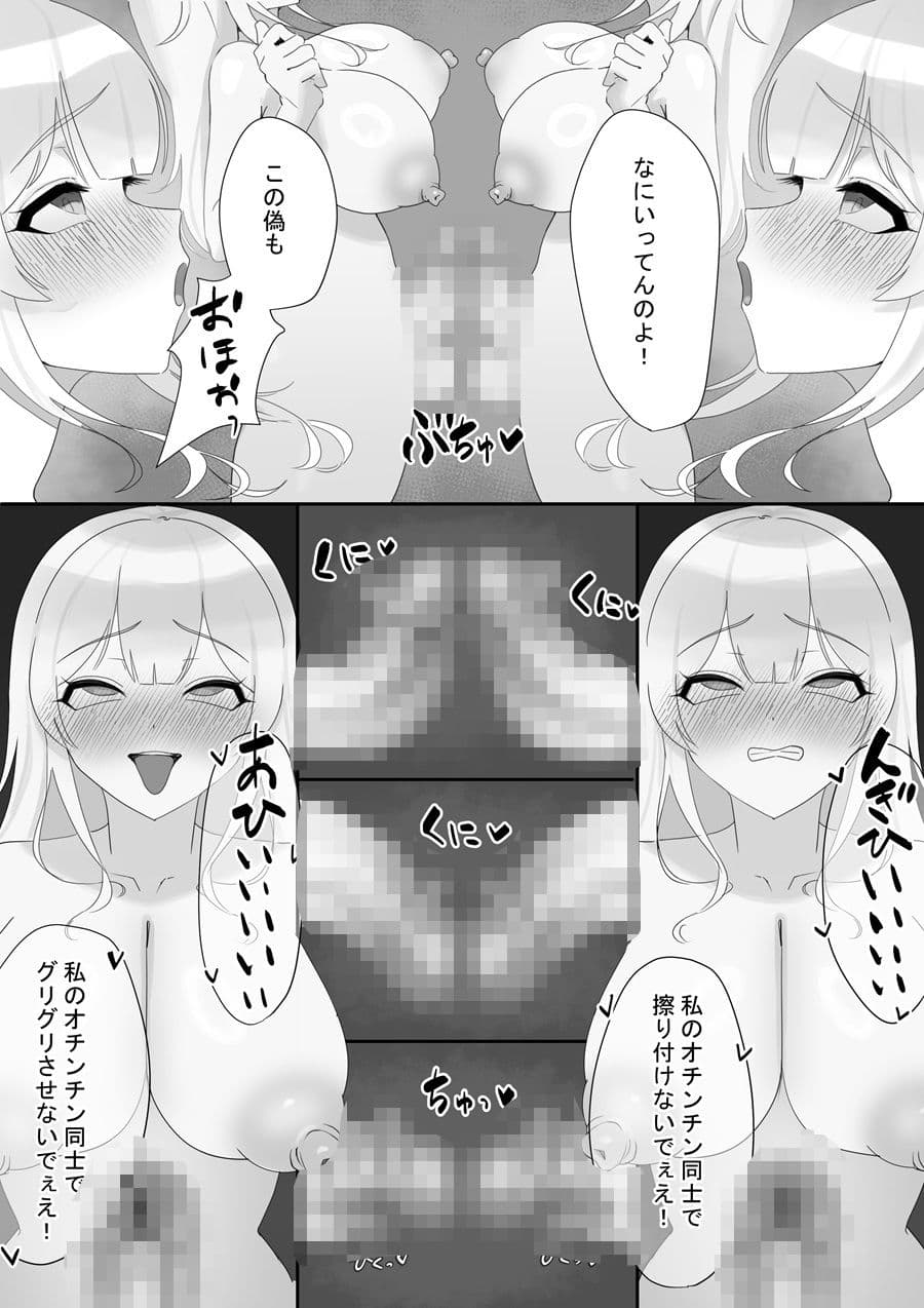 とあるアイドルの分裂日常 サンプル 3