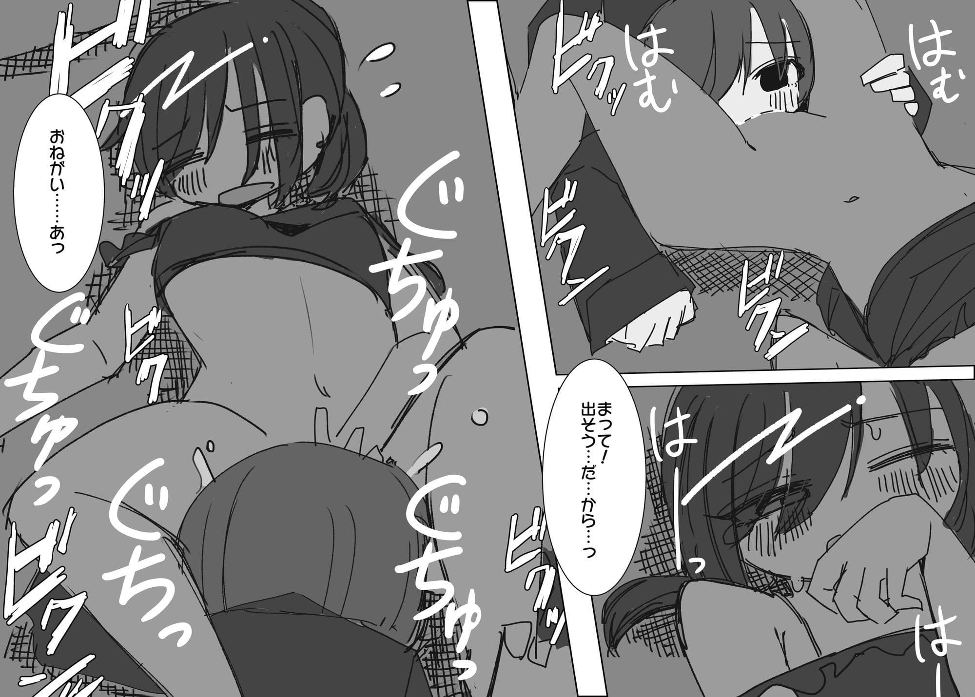 後輩相手に負けっぱなしです。 サンプル 2