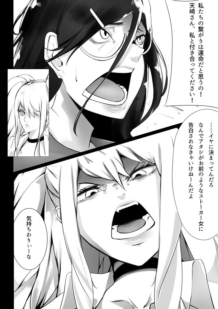 とある陰キャの身体泥棒 サンプル 1