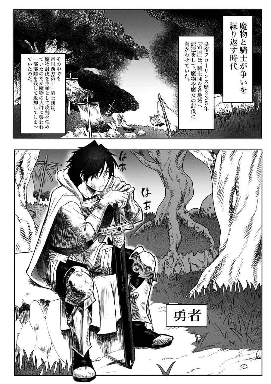 とある冒険者の分裂日常 サンプル 1