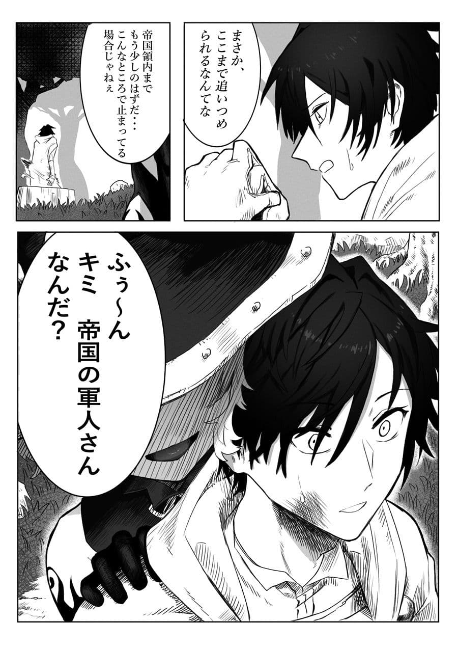 とある冒険者の分裂日常 サンプル 2