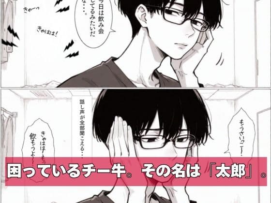 チー牛の俺が隣の騒音ギャル人妻を復讐中出しで黙らせた サンプル 1