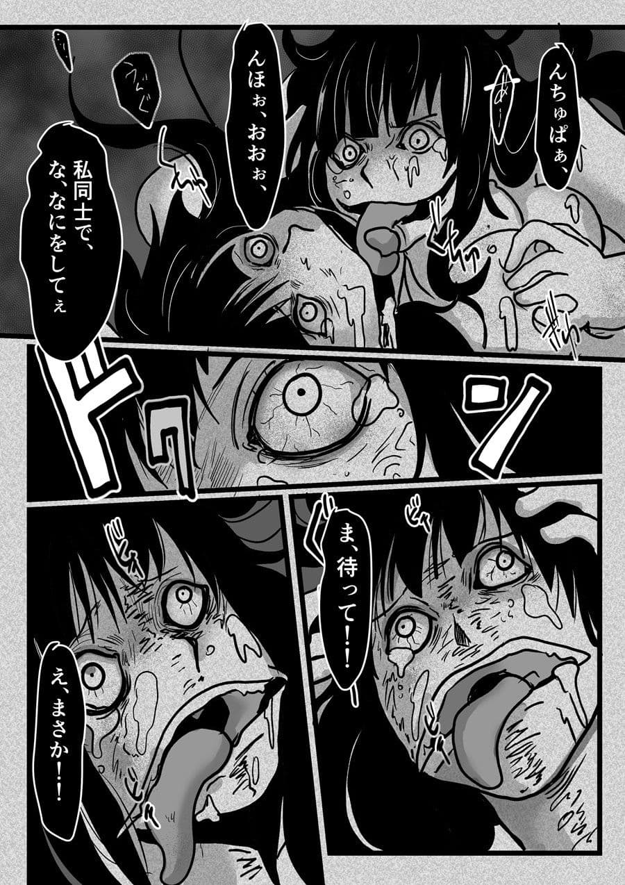 口裂け女の分裂日常 サンプル 4