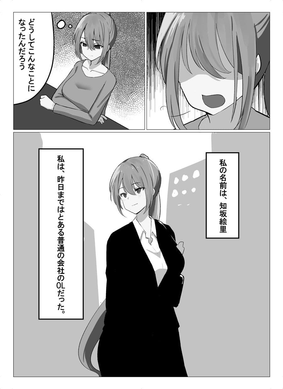 鮮烈！分身娘！ サンプル 1