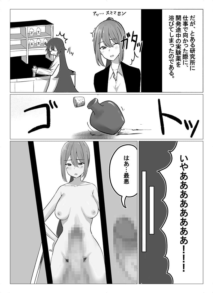 鮮烈！分身娘！ サンプル 2