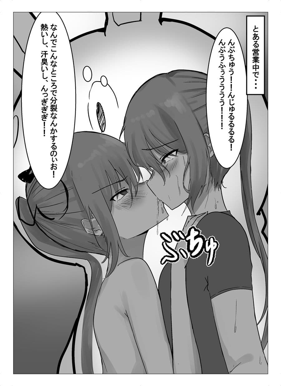 鮮烈！分身娘！ サンプル 4