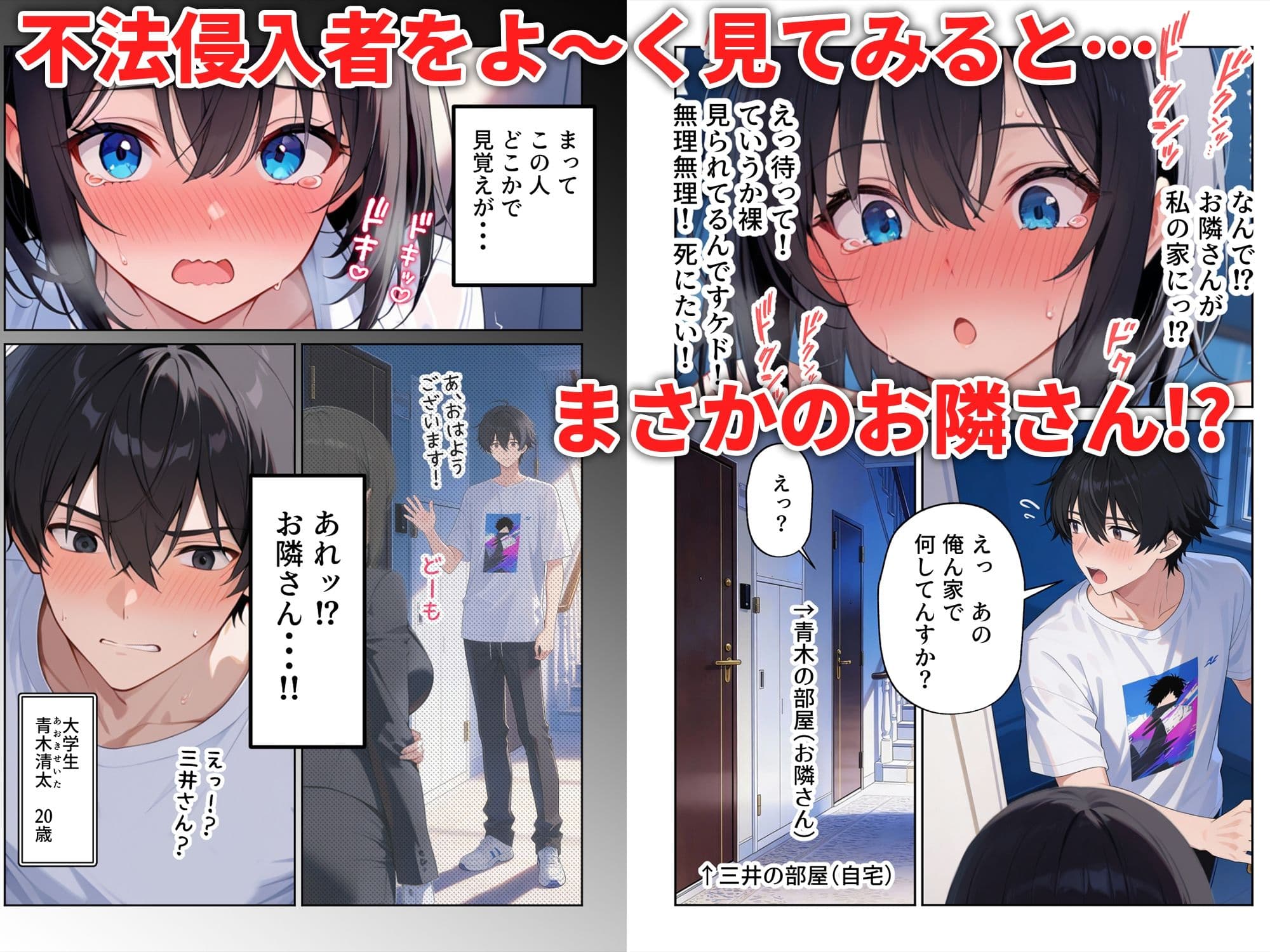 隣人えっち  セフレに恋する独身OL サンプル 5