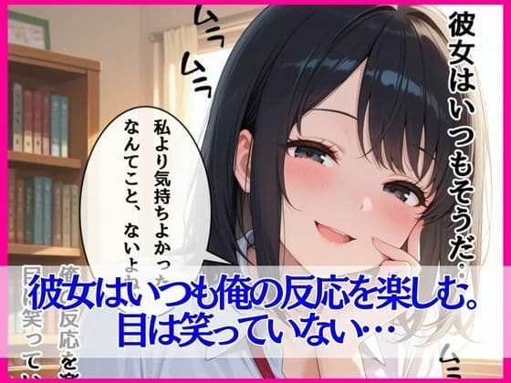 ギャルと清楚  親友同士の修羅場で子宮直撃ドクドク中出し地獄 サンプル 7