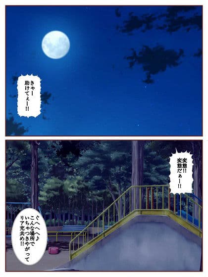 美魔女奥様戦士ミラクルワイフ〜対決！！怪人タネツケマン〜 サンプル 2