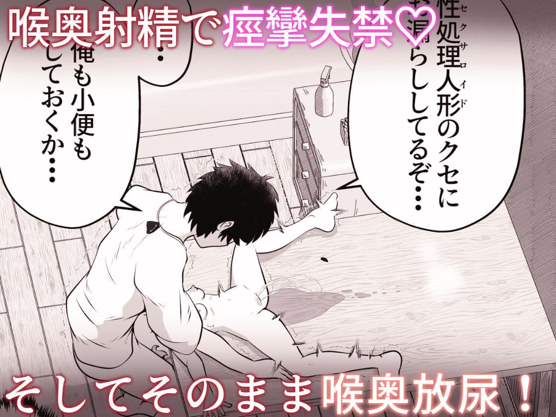 従妹そっくりの性処理人形が実は従妹本人だったお話 サンプル 8