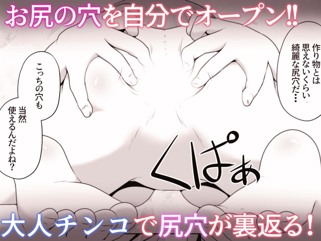 従妹そっくりの性処理人形が実は従妹本人だったお話 サンプル 9