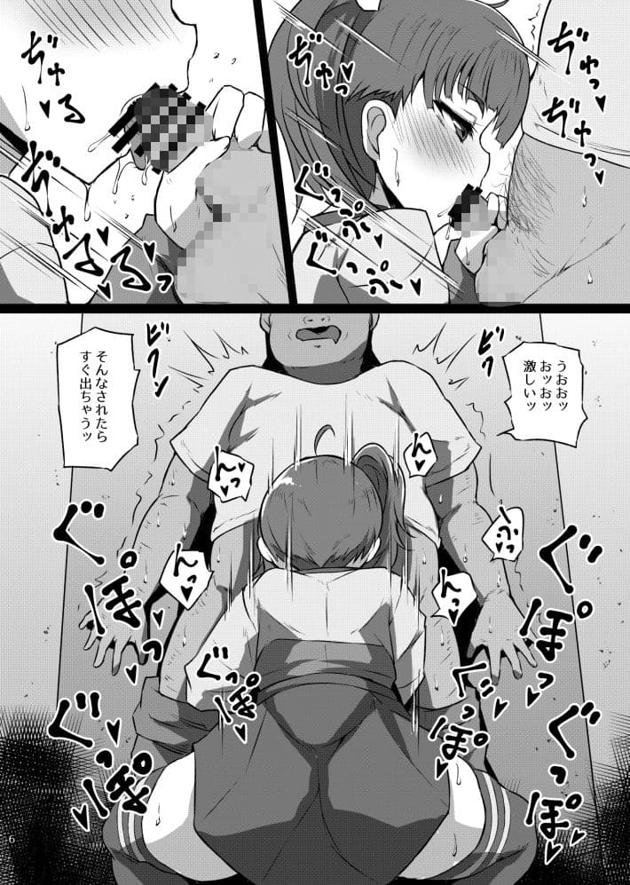 ドスケベヒーロー サンプル 3