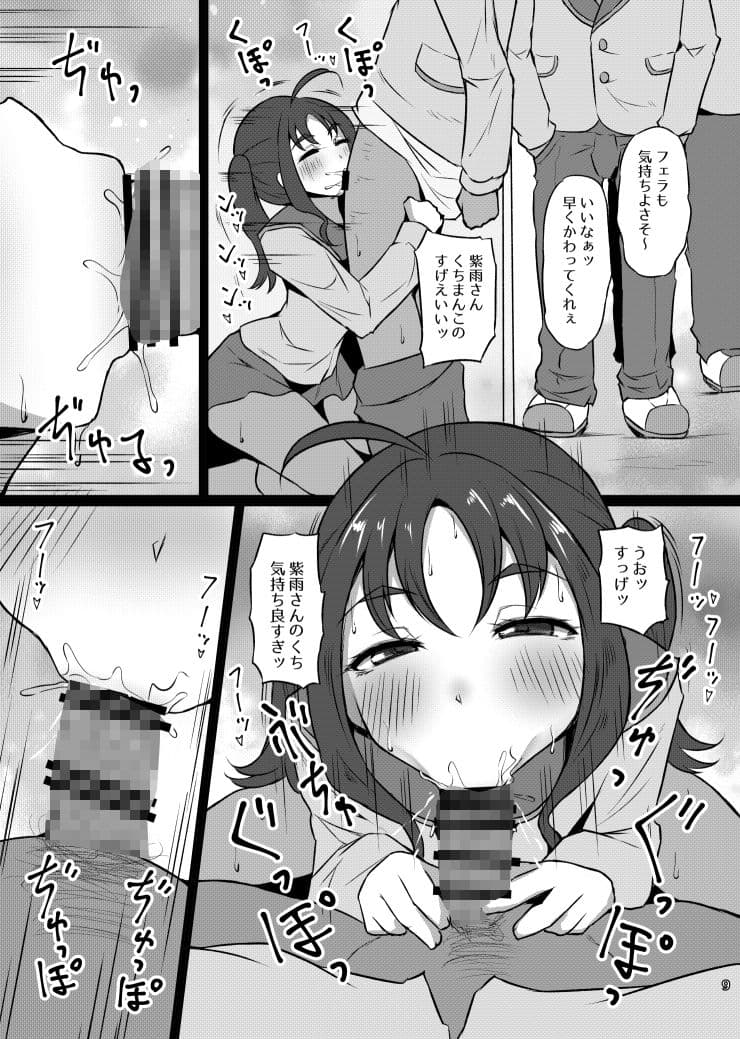 きゅんきゅんびっちこころちゃん サンプル 2