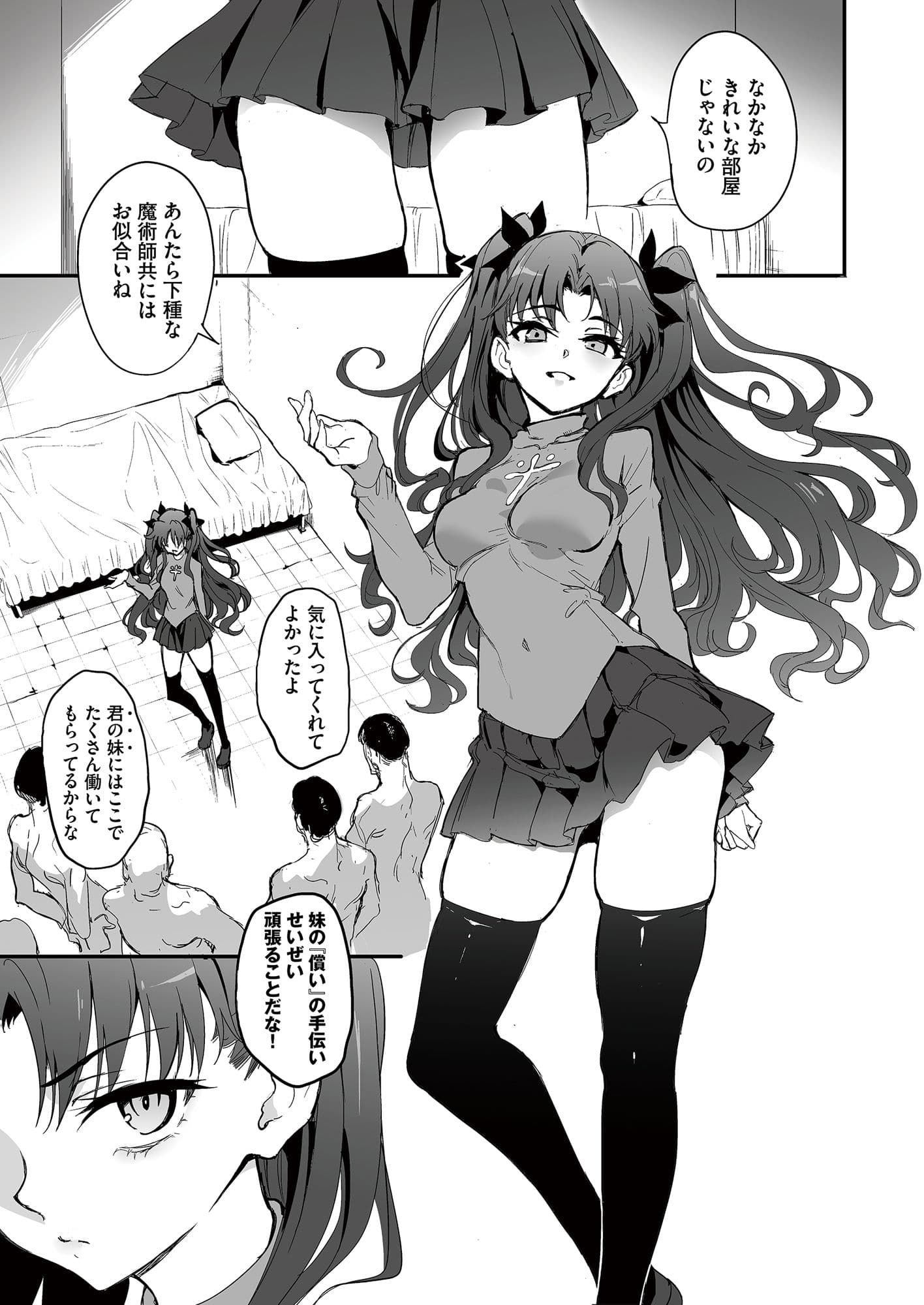 魔術教育 サンプル 1