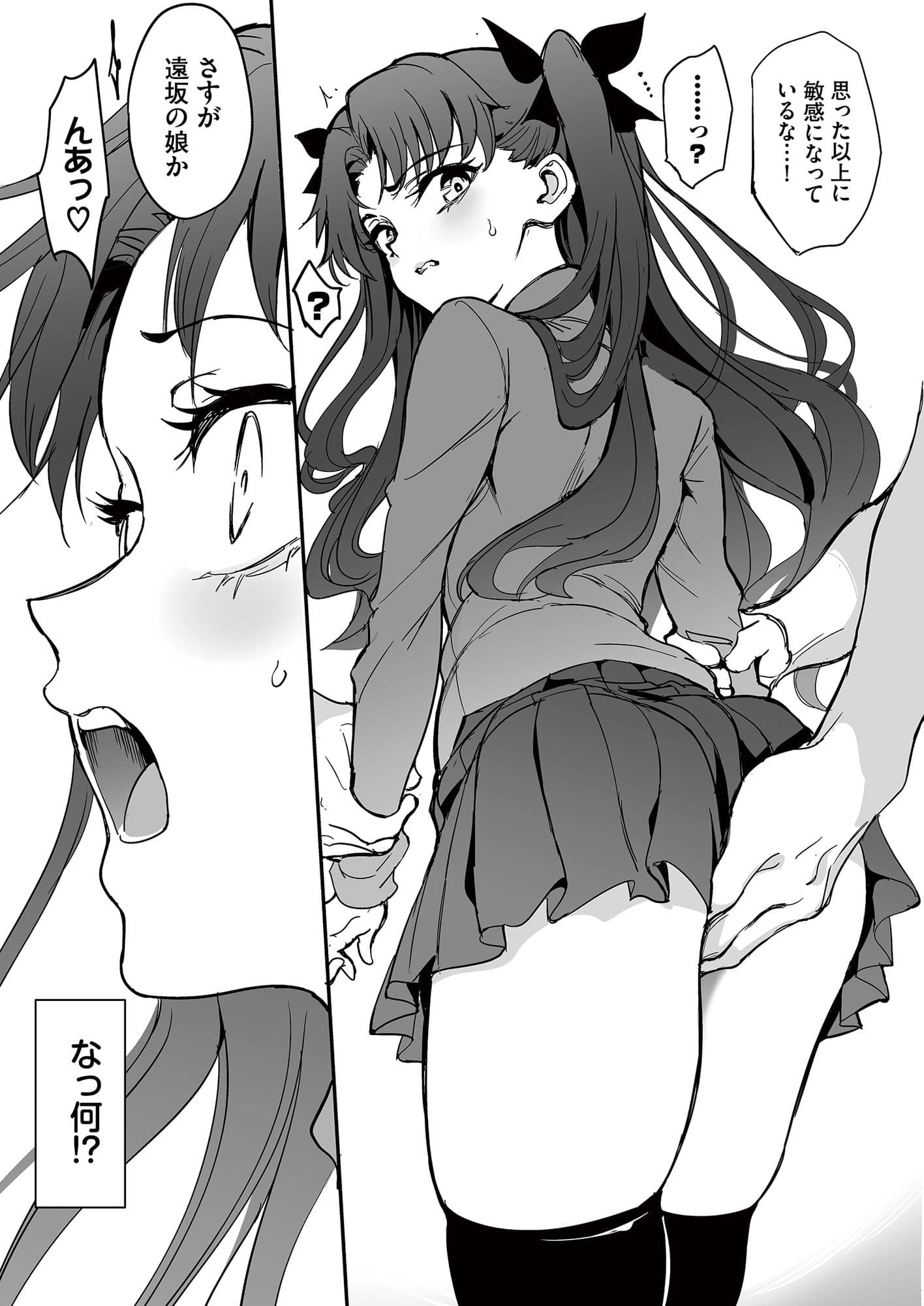 魔術教育 サンプル 2