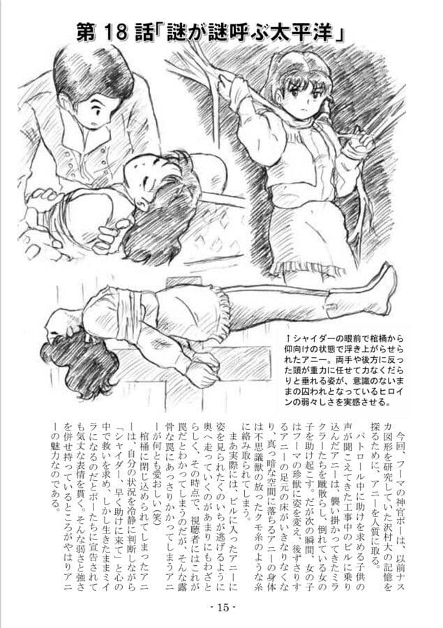 危うし！宇宙刑事アニー  強化版 サンプル 3