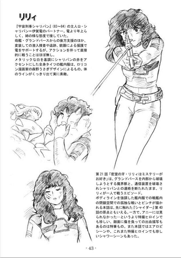 危うし！宇宙刑事アニー  強化版 サンプル 5