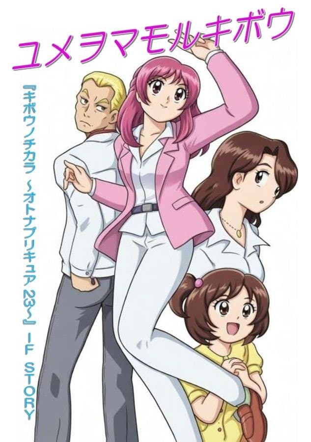 ユメヲマモルキボウ サンプル 1
