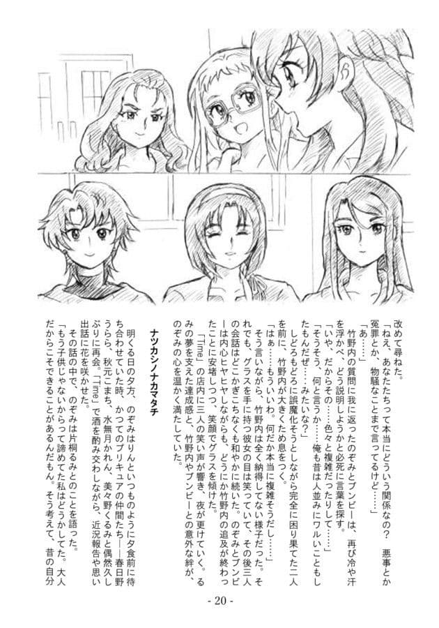 ユメヲマモルキボウ サンプル 3