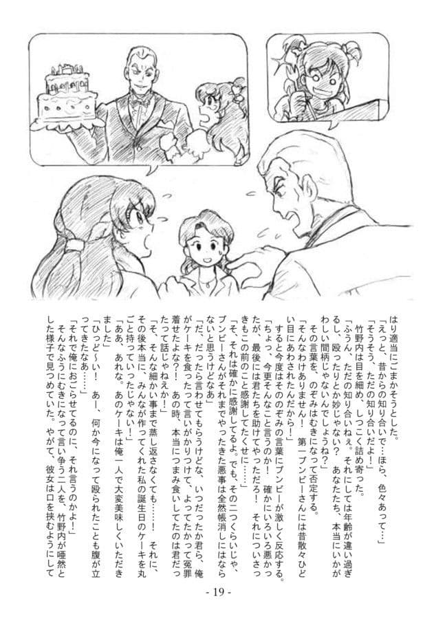 ユメヲマモルキボウ サンプル 4