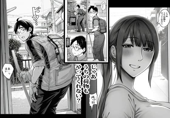 人妻しかいないマンションに行ったらエグかった サンプル 4