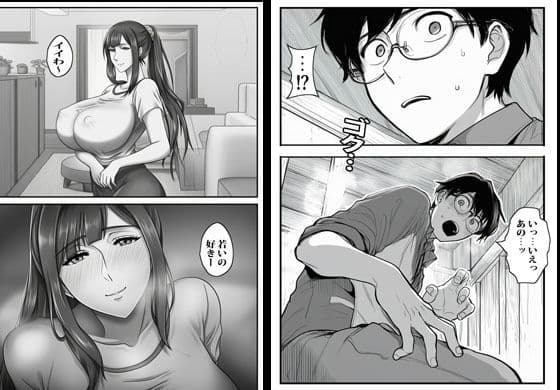 人妻しかいないマンションに行ったらエグかった サンプル 5