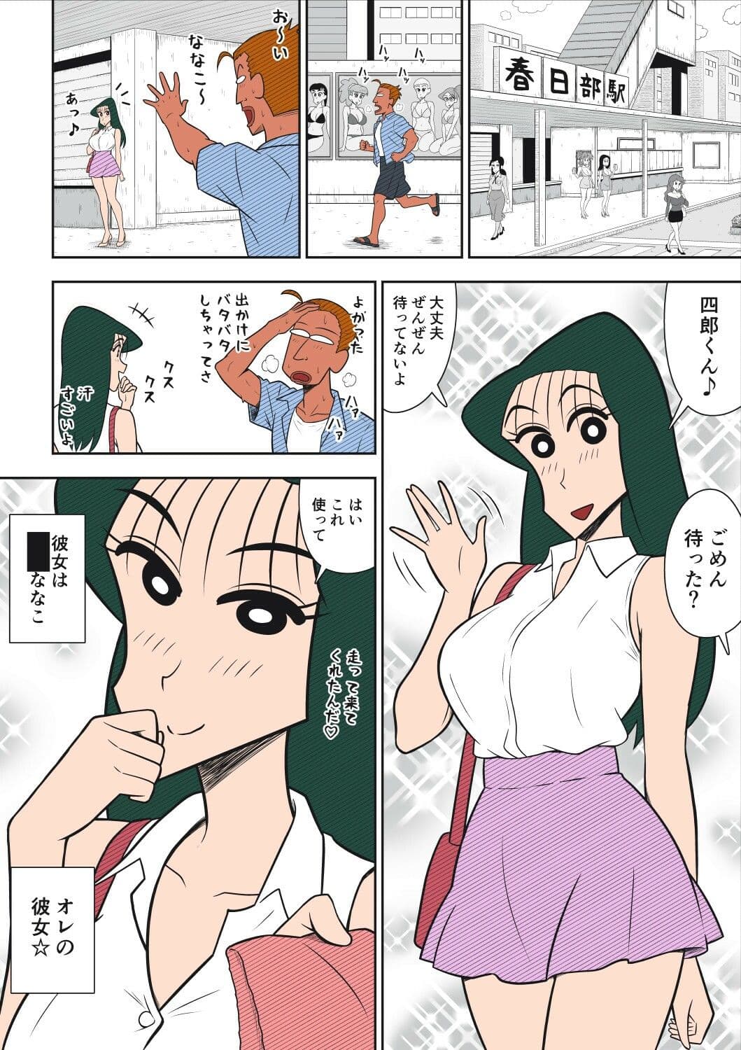 ヤリ☆チン四郎！ サンプル 3