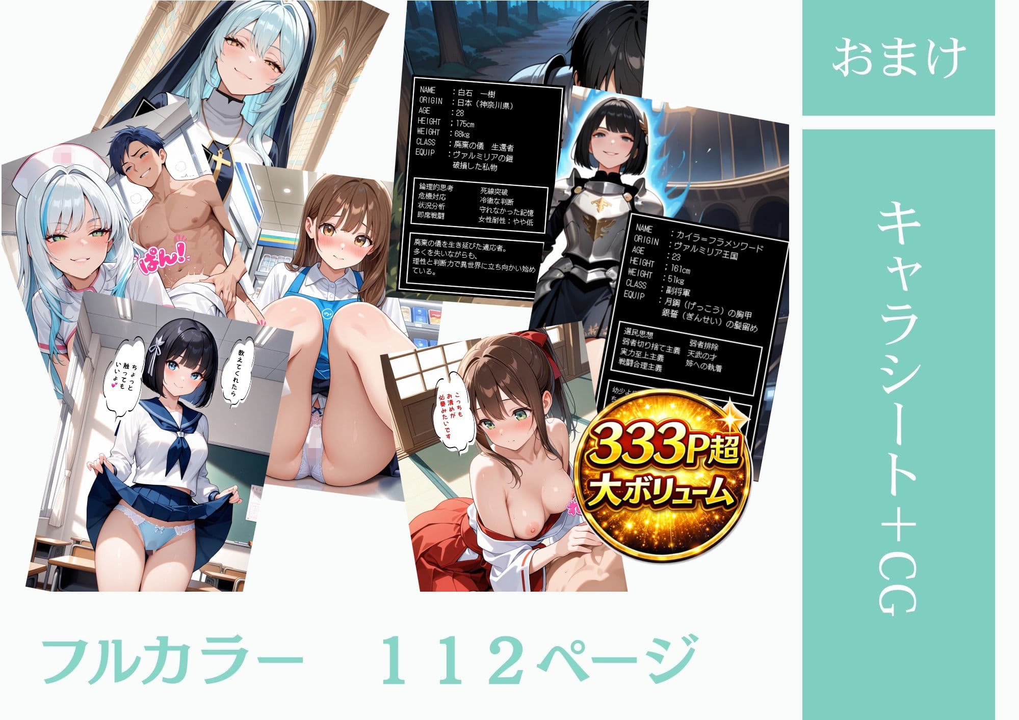 勇者選抜で見捨てられた俺のスキル《発汗》実は全能力を奪う《体液吸収》最凶チートでした。【総集編1〜4話】 サンプル 6